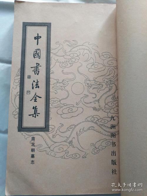 中国书法欣赏(中国书法分为哪些书籍)